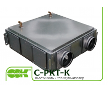 Теплоутилізатор пластинчастий для круглих каналів C-PKT-K-200